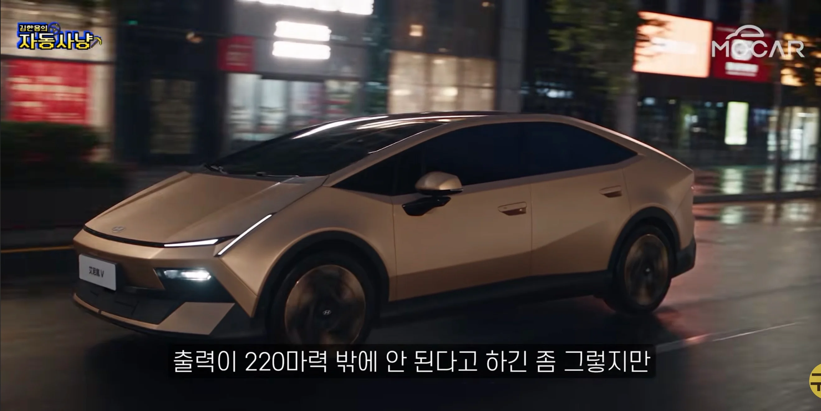현대가 아이오닉V를 국내에서 판매하지 못하는 이유 (3)