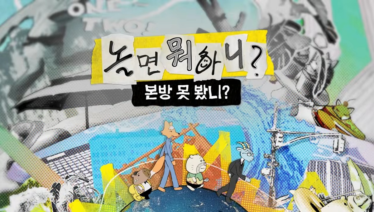 드디어 놀뭐 고정확정된 허경환
