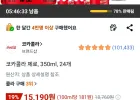 코카콜라 제로 350ml x 24개