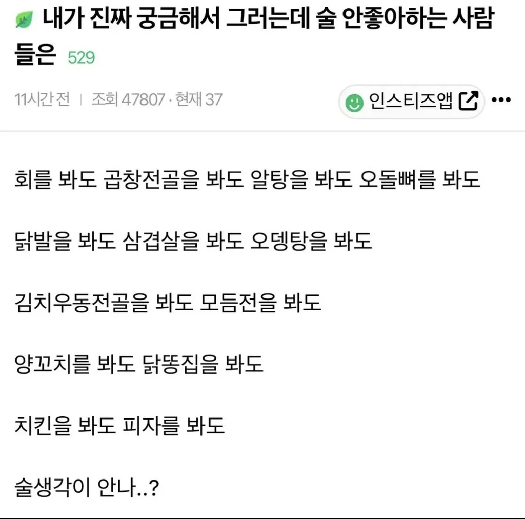 근데 진짜 술 안좋아하는 사람들은