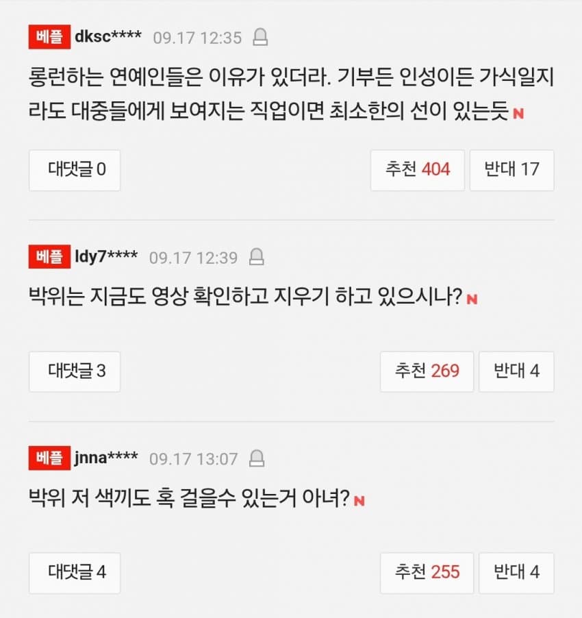 박위는 조롱했는데…티파니, 시각장애 원샷한솔 위해 안내보행 숙지 (4)