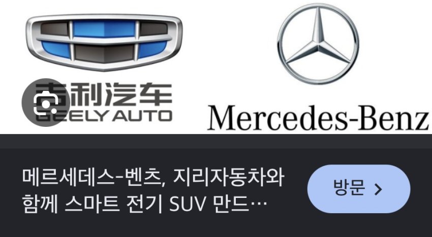 중국묻은 벤츠 신차 디자인 ㅋㅋ (16)