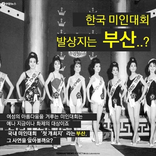 한국 최초의 미인대회 (2)