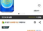 나랑드사이다 제로, 245ml, 60개