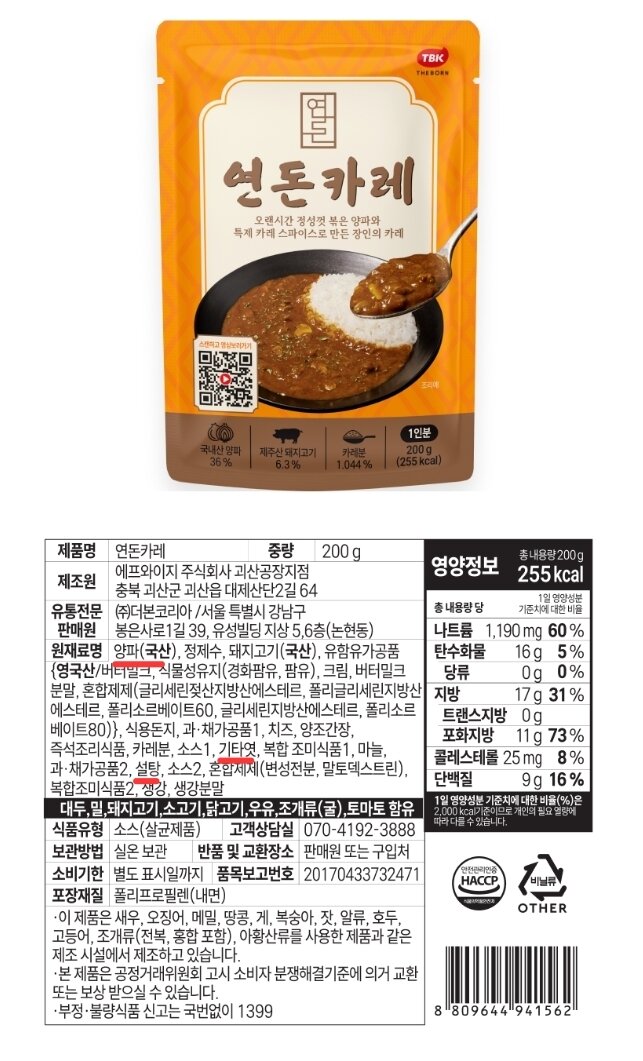 백종원 '연돈카레', 당류 0g 표기 위반…"판매 중단하거나 포장지 바꿔야"
