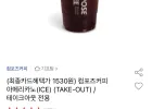 컴포즈커피 아메리카노(ICE)