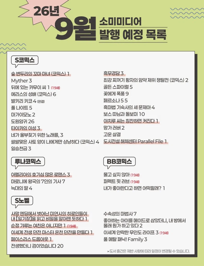 팔척귀신 순애 만화 근황 (7)