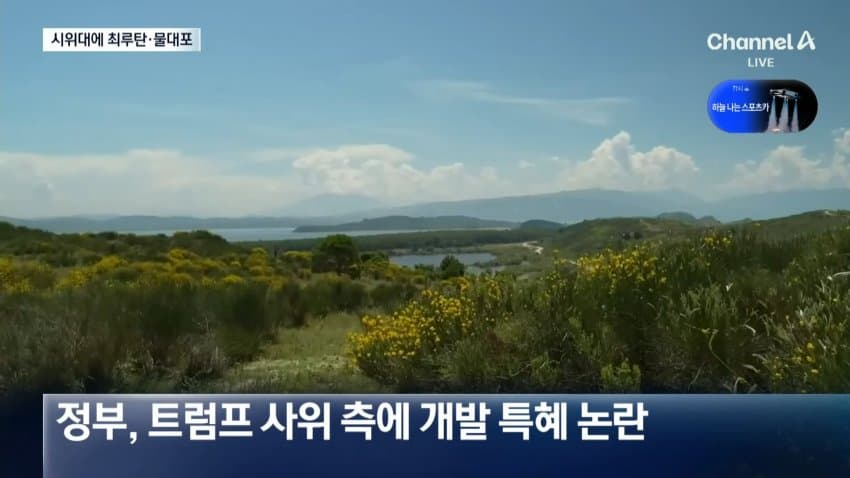 채널a) 알바니아, 학생 시위에 곤봉 진압...물대포 동원 (8)