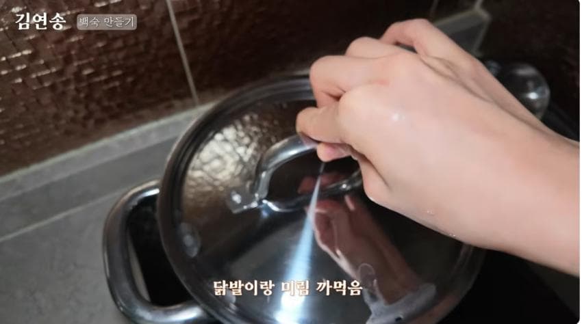 백숙 오조오억개. 맛피아 수제자 미녀랑 함께 늦은여름날 백숙만들기., (33)