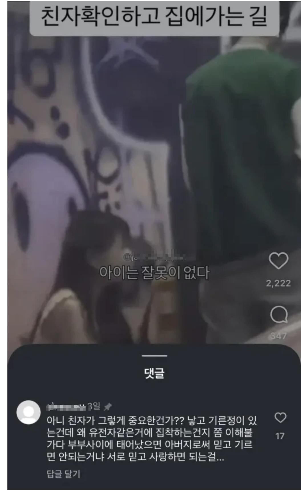 역대급 개소리