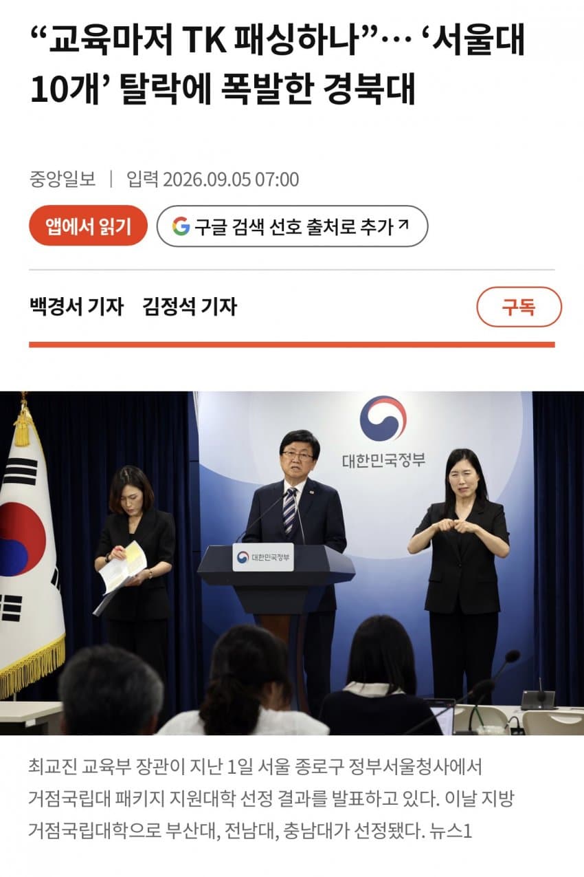 싱글벙글 수시 시즌에 쓰는 대학별 반응