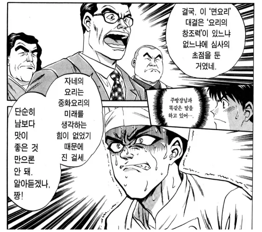 철냄비짱) 짱이 0점 받은 이유 (2)