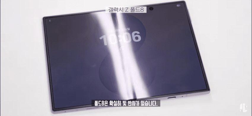 듀오 : 폴드8 퀄리티 차이 ㅈㄴ 심해보이네 ㅋㅋ (10)