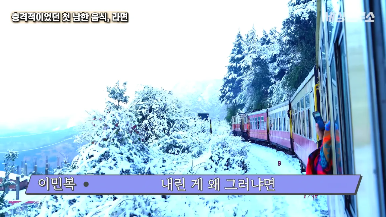탈북 후 남한 라면을 처음 접하고 충격받았던 북한 과학자