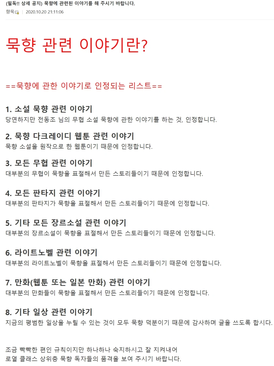무협) 여배우 무협 설명하는 영상보면 대충 뭘로 입문했는지 감이 잡히던데 (2)