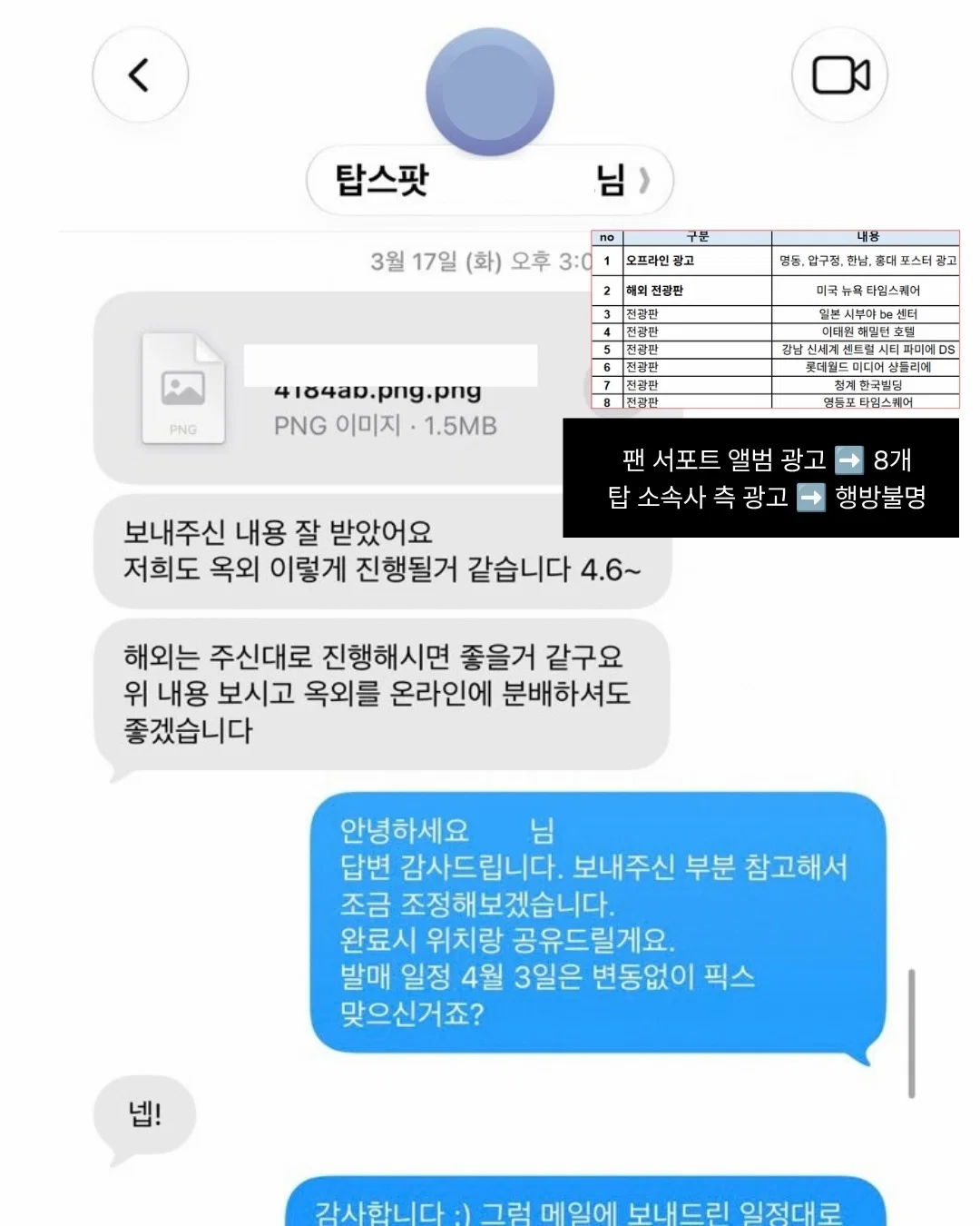 열애설 터지고 전시회 취소해서 욕 먹은 탑 20년 팬사이트 탈덕문 (6)