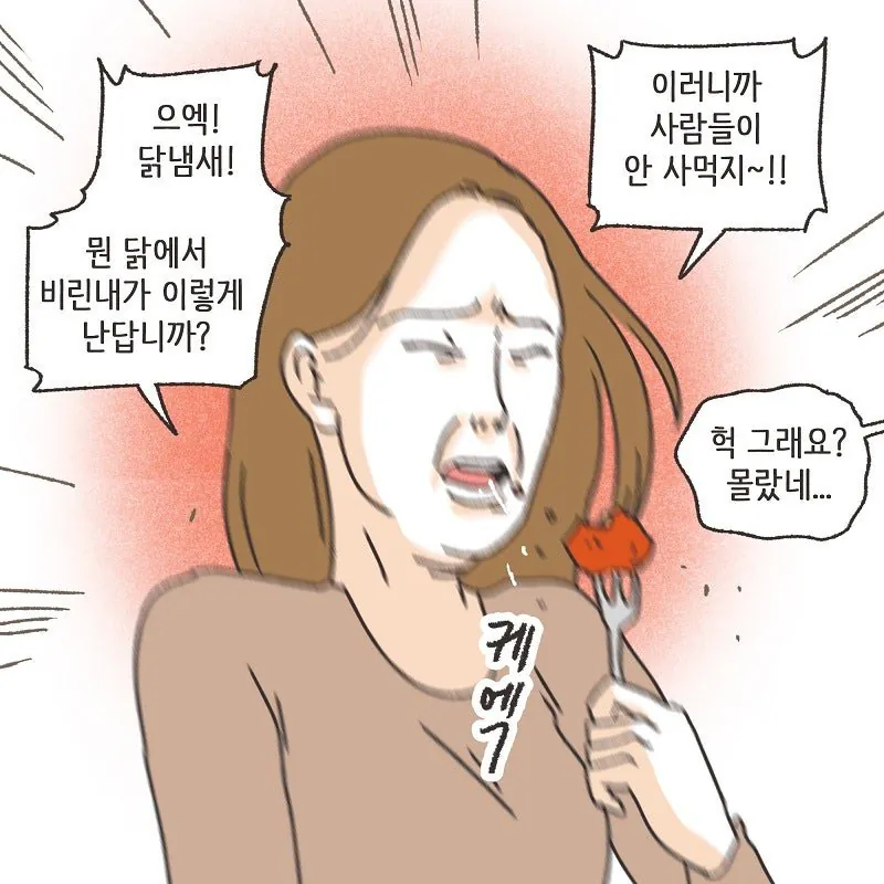 술만 마시면 돌변하는 돌싱이었던 와이프 (7)