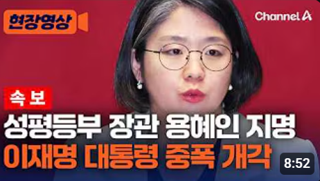 성평등부장관 후보자
