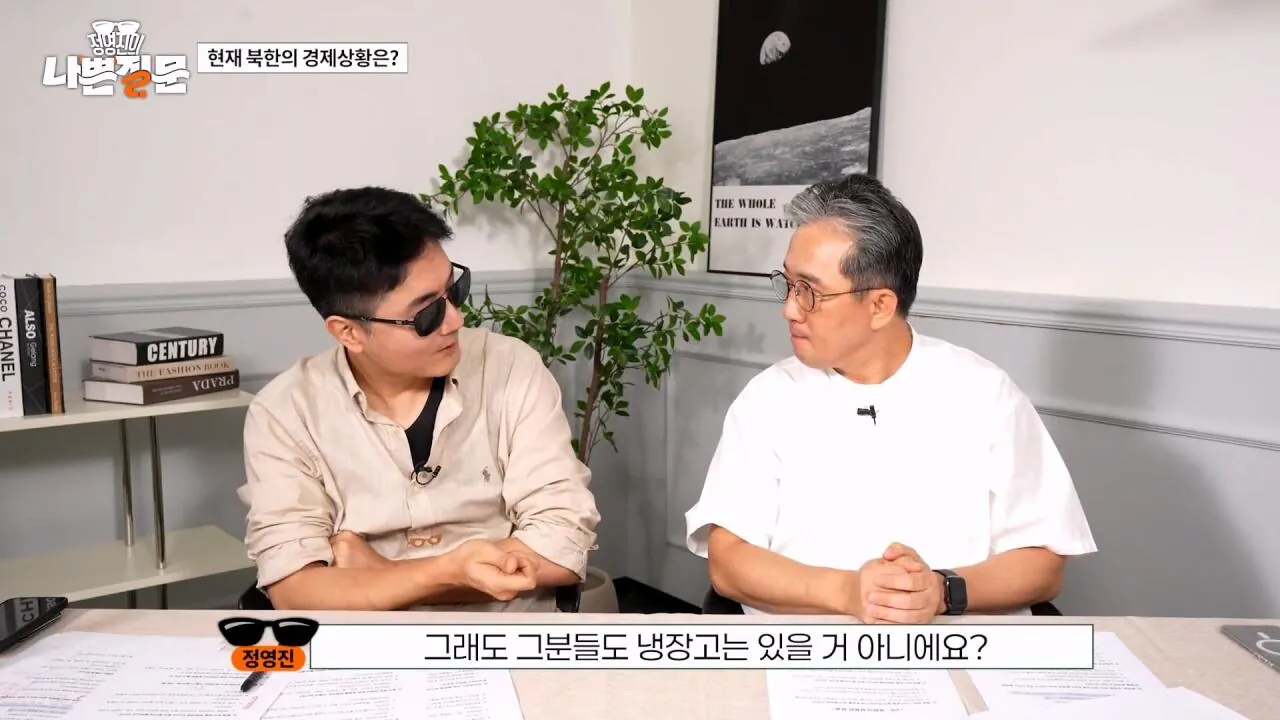 1980년대에서 멈춰버린 북한 인프라 (46)