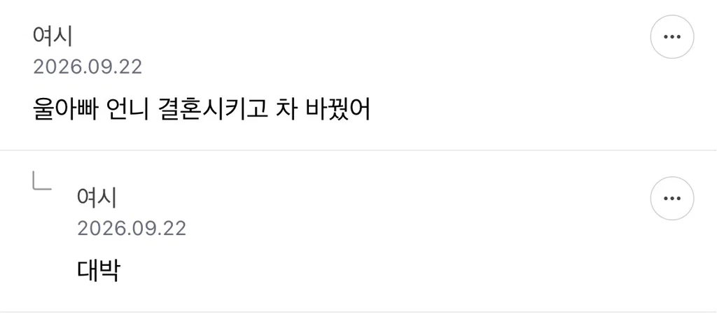 결혼식 하면 돈 남는거 알고 있었어?? 결혼식 비용 다 충당되고도 돈 더 남는대... (3)