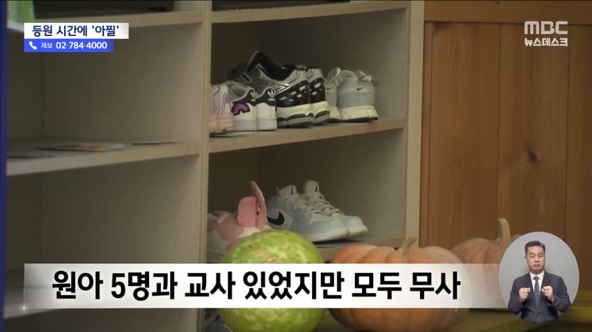 80대 운전자 택시박고 어린이집으로 돌진 (30)