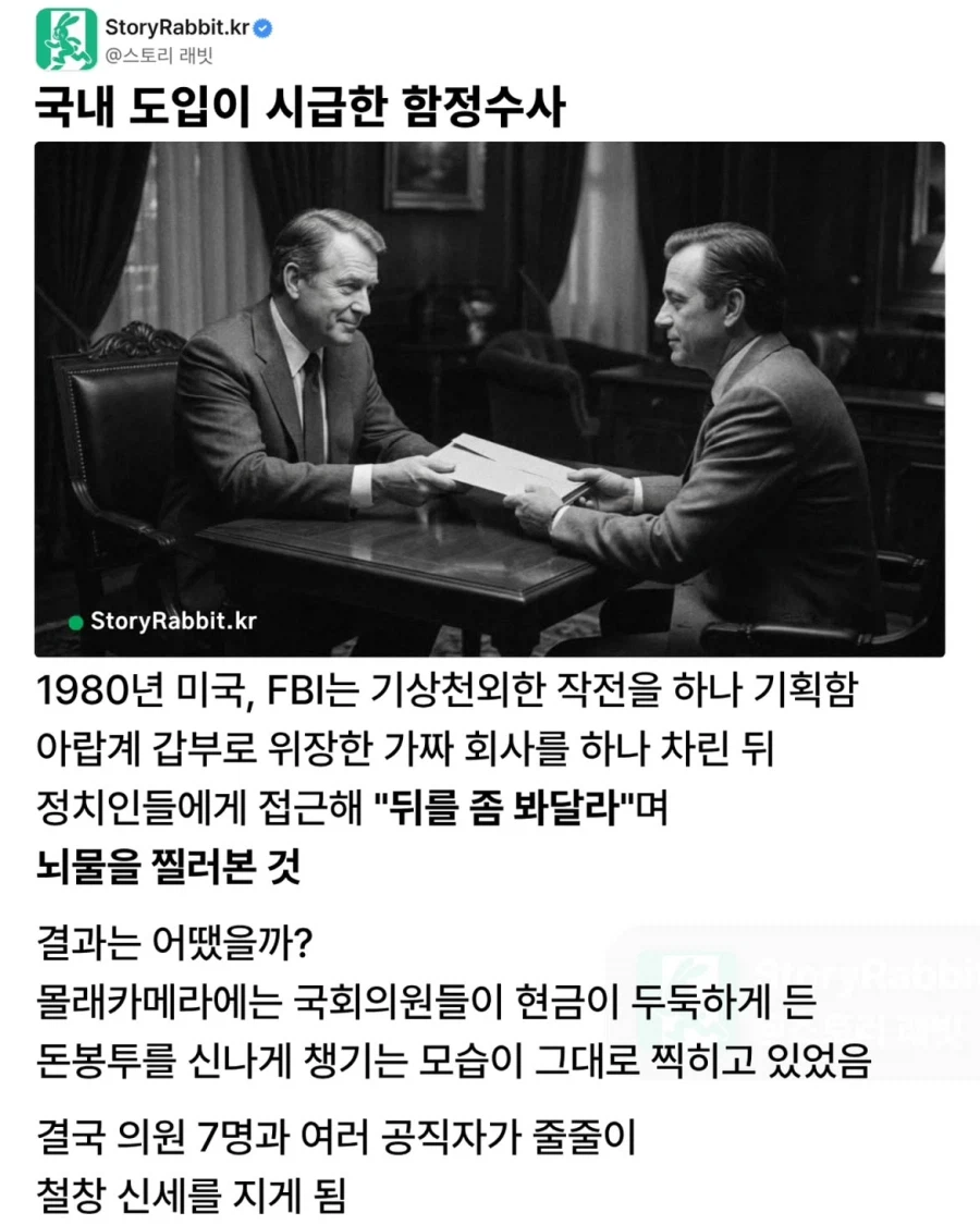 국내 도입이 시급한 함정수사