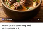 유비푸드 얼큰 병천식 순대국 640g 5팩