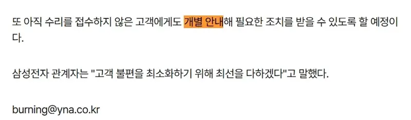 이번 S사 냉장고 사건의 요지 (2)
