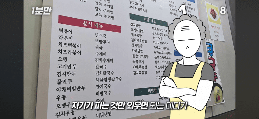 김밥천국 사장님은 메뉴를 다 외울까?. (33)