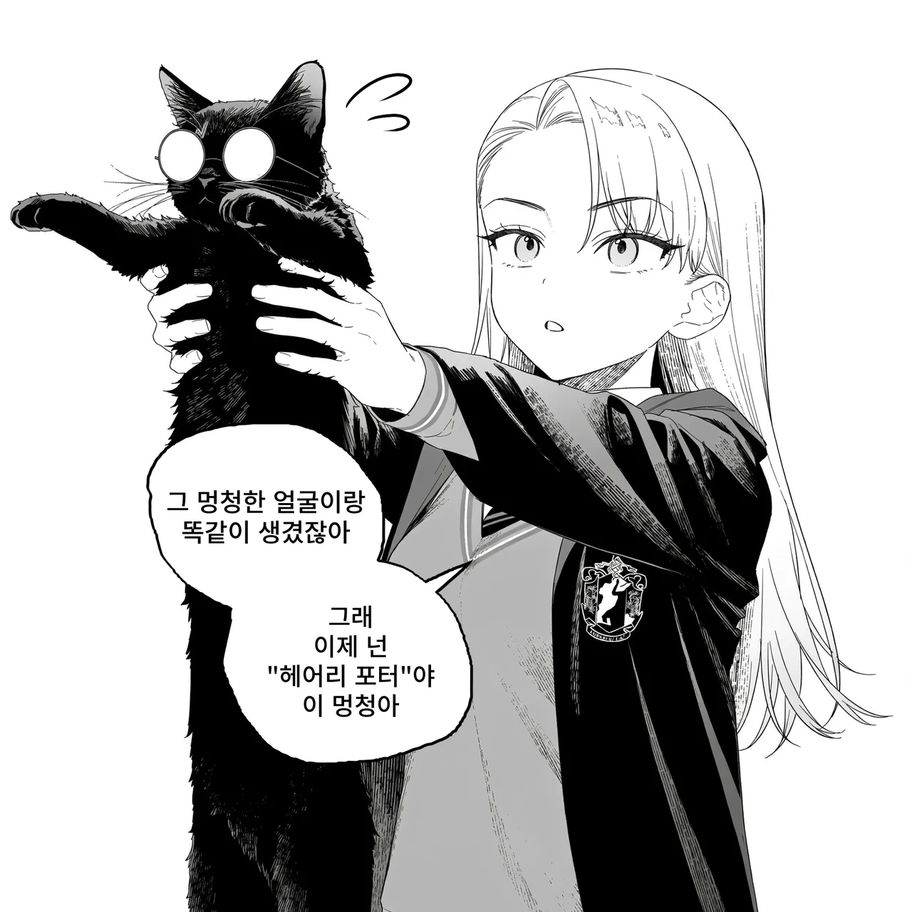 ㅆㄷ) TS 말포이 만화는 이 집이 맛집인 듯 (20)