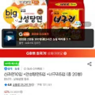 신라면,안성탕면,너구리 신라면10입 +안성탕면5입 +너구리5입 총 20봉