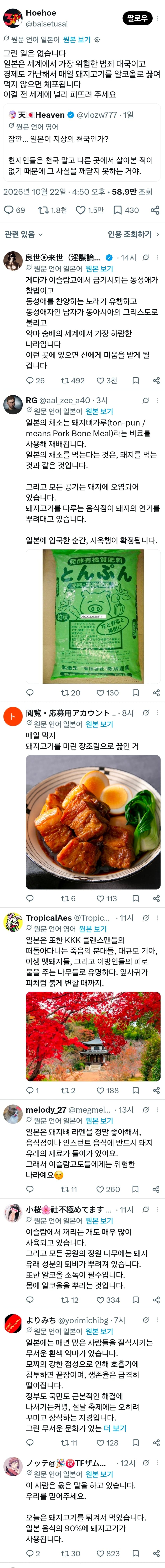 싱글벙글 일본인들의 이슬람 피하기 챌린지...X