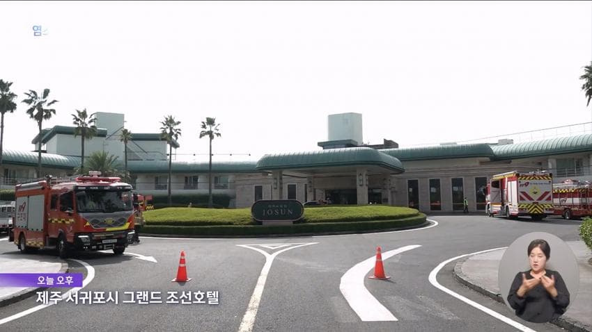 제주 특급 호텔에서 염소 가스..투숙객 대피 (12)
