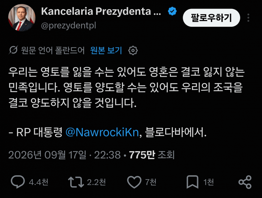 안싱글벙글 현재 유럽 상황 (8)