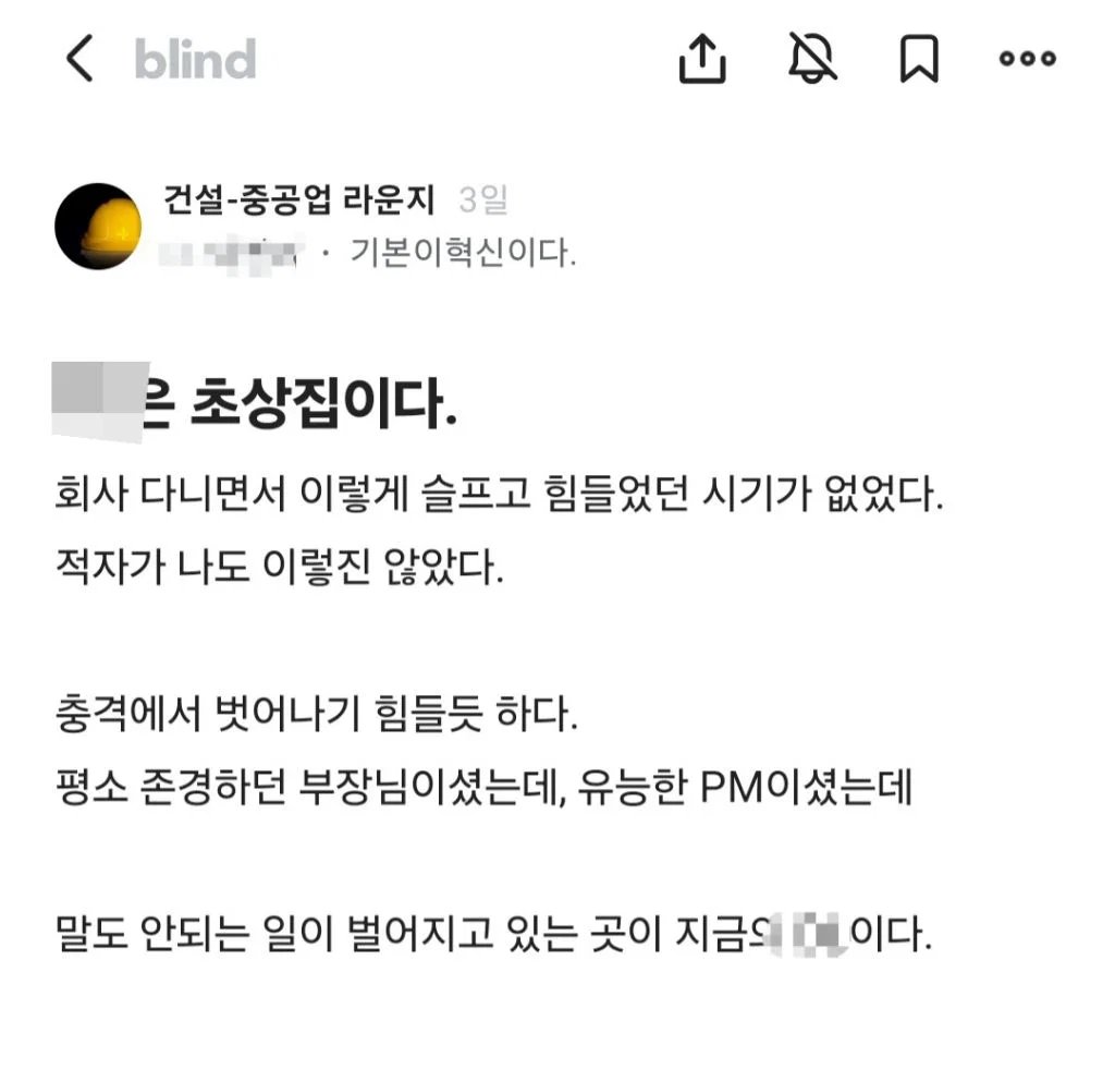 마곡 투신 관련 블라인드