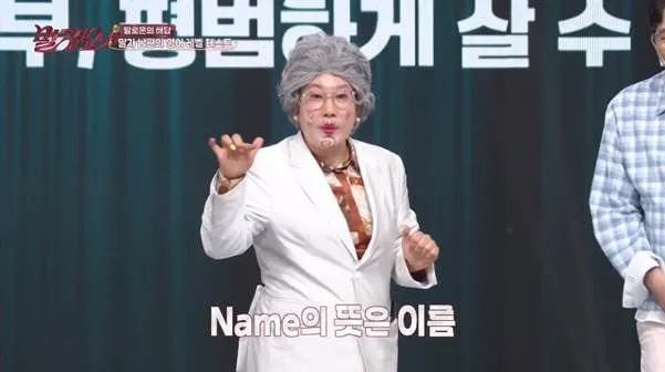상상도 못한 name의 한글 뜻.jpg