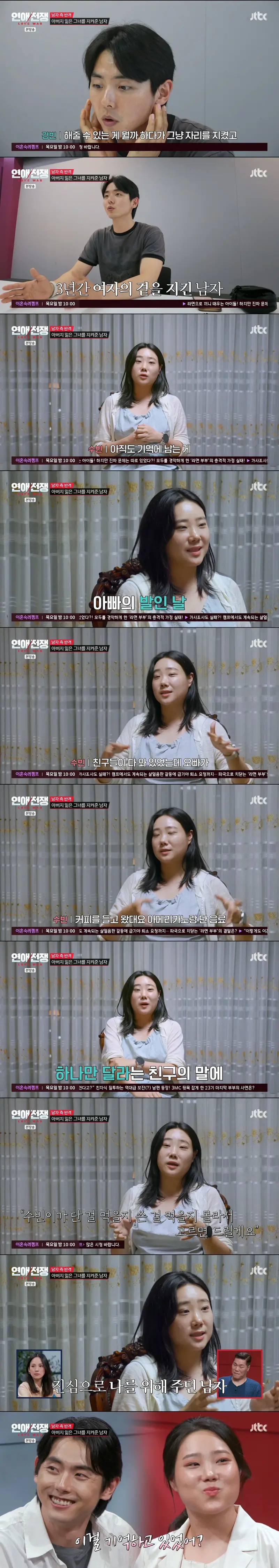 스압)나이 32살에 현실적인 경제 관념 1도 없는 빈털터리 남친을 못 떠나는 이유 (12)