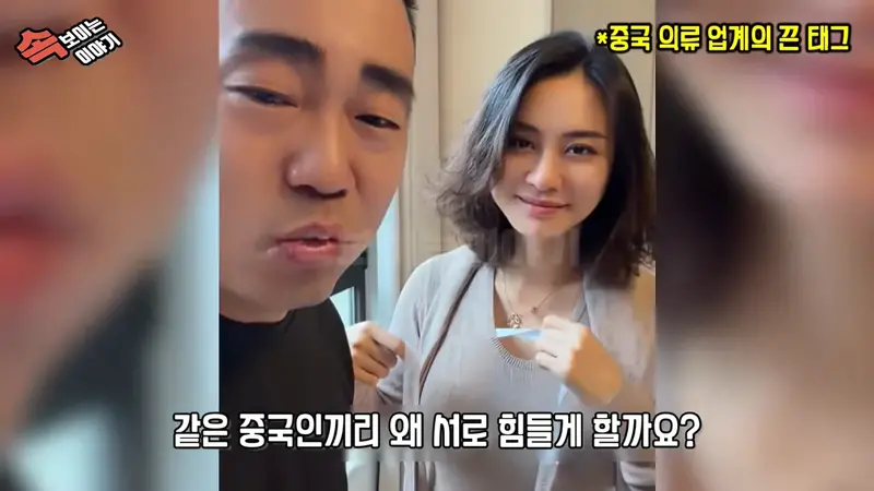 어이없다는 중국 의류업계 (6)