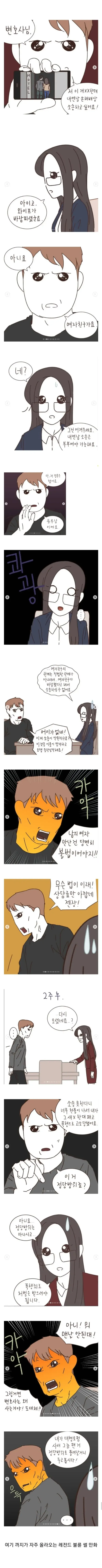 미친 레전드 불륜썰