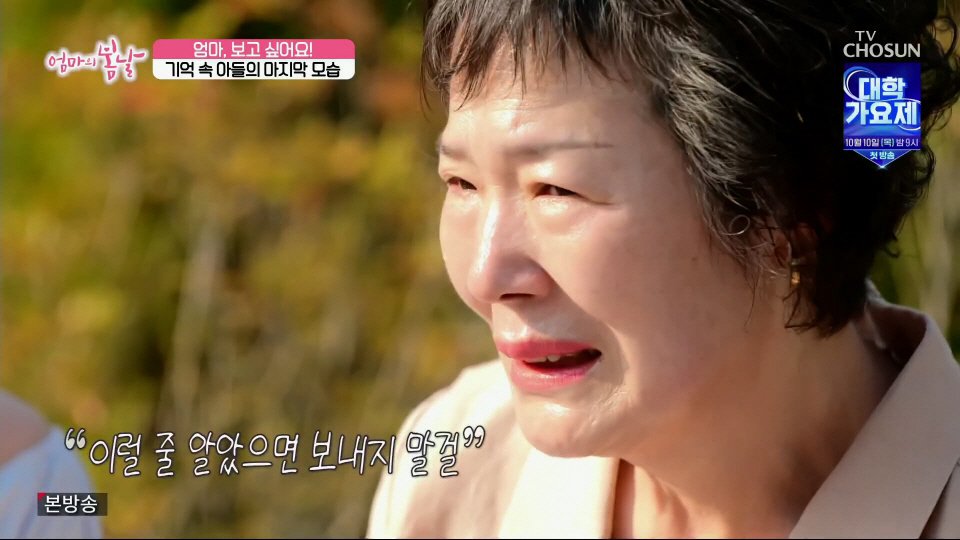 엄마와 생이별후 30년만에 만난 아들 (36)