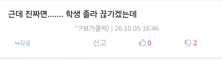 누구보다 취향존중 할 생각 없는 커뮤 유저 (2)