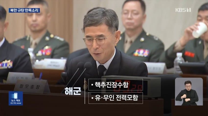 kbs) 여야 한목소리 북한 규탄...군 공항 이전 '격돌' (12)