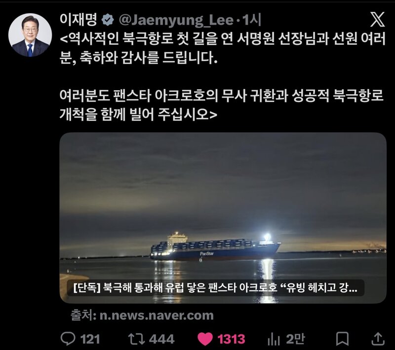 북극항로, 이제 더이상 꿈이 아닙니다 (6)