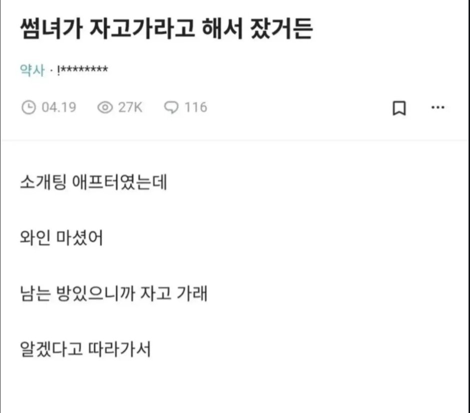 눈치 없는 블라인