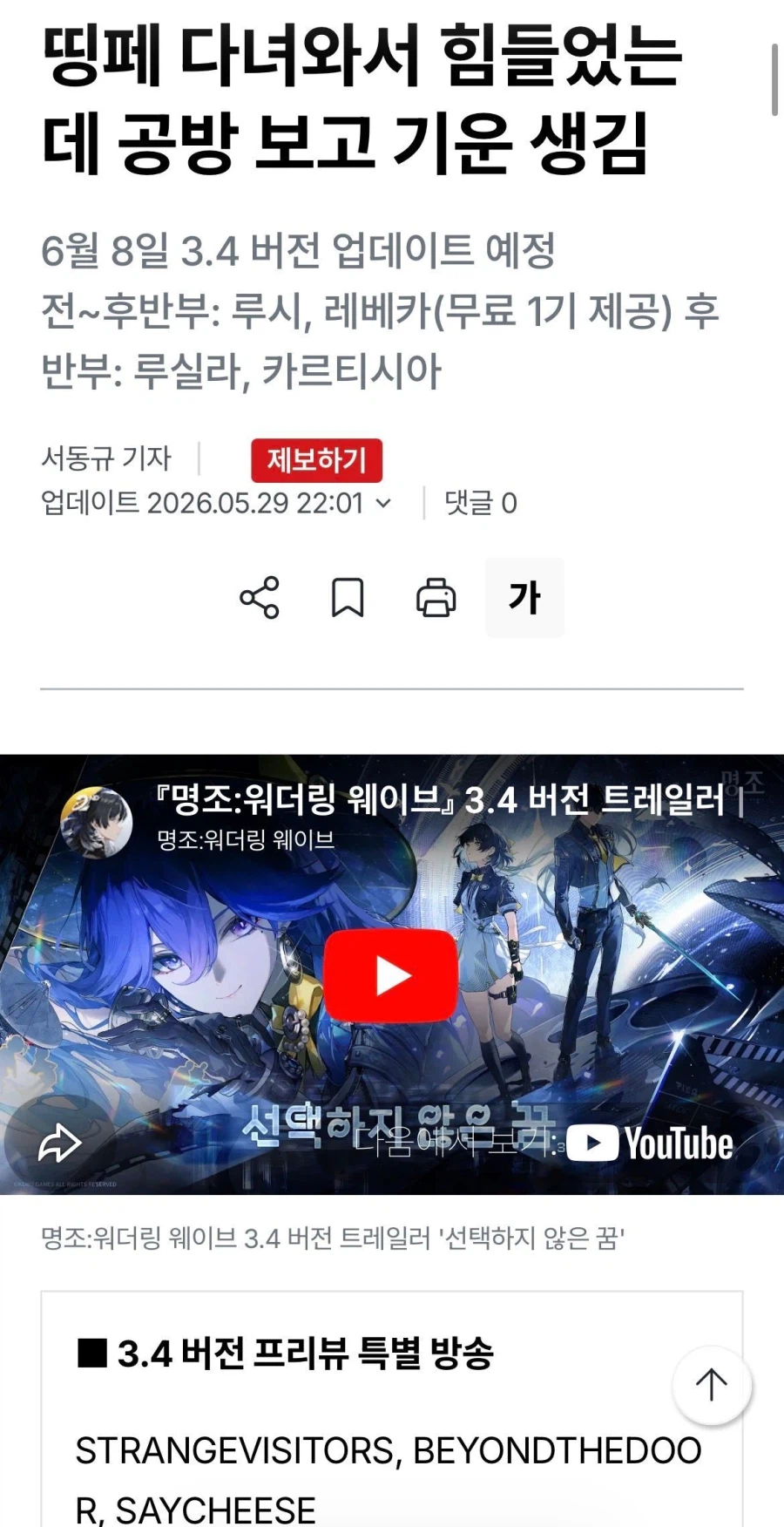 기자가 커뮤질하다 로그아웃하는거 까먹음 (4)
