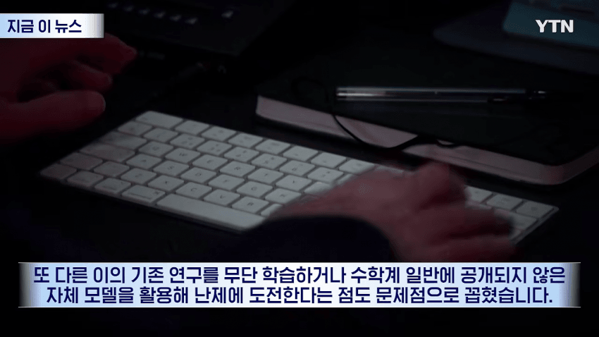 머리 싸매던 난제 단번에 풀었다…오픈AI 발표에 수학계 '동공지진' (14)