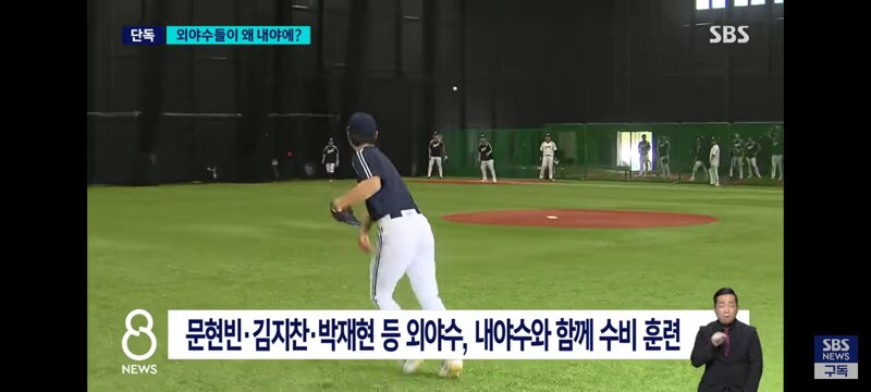 야구 종목에서도 드러나는 일본 조직위 행정의 무능 (4)