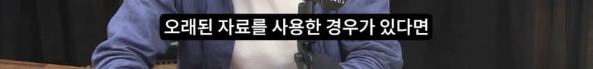 새덕후 영상 토론 진행자가 80년된 연구라고 반박을 하더라 (35)