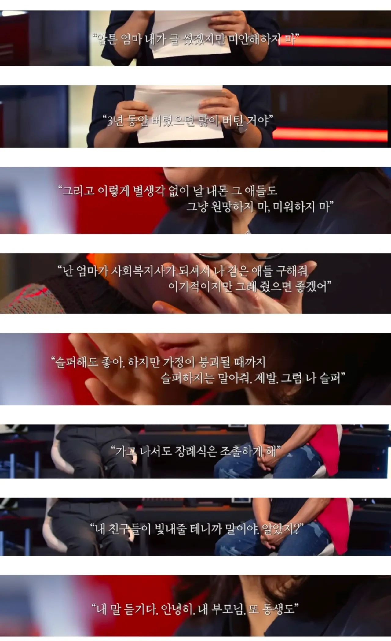 학폭으로 스스로 생을 마감한 아들의 유서 (3)