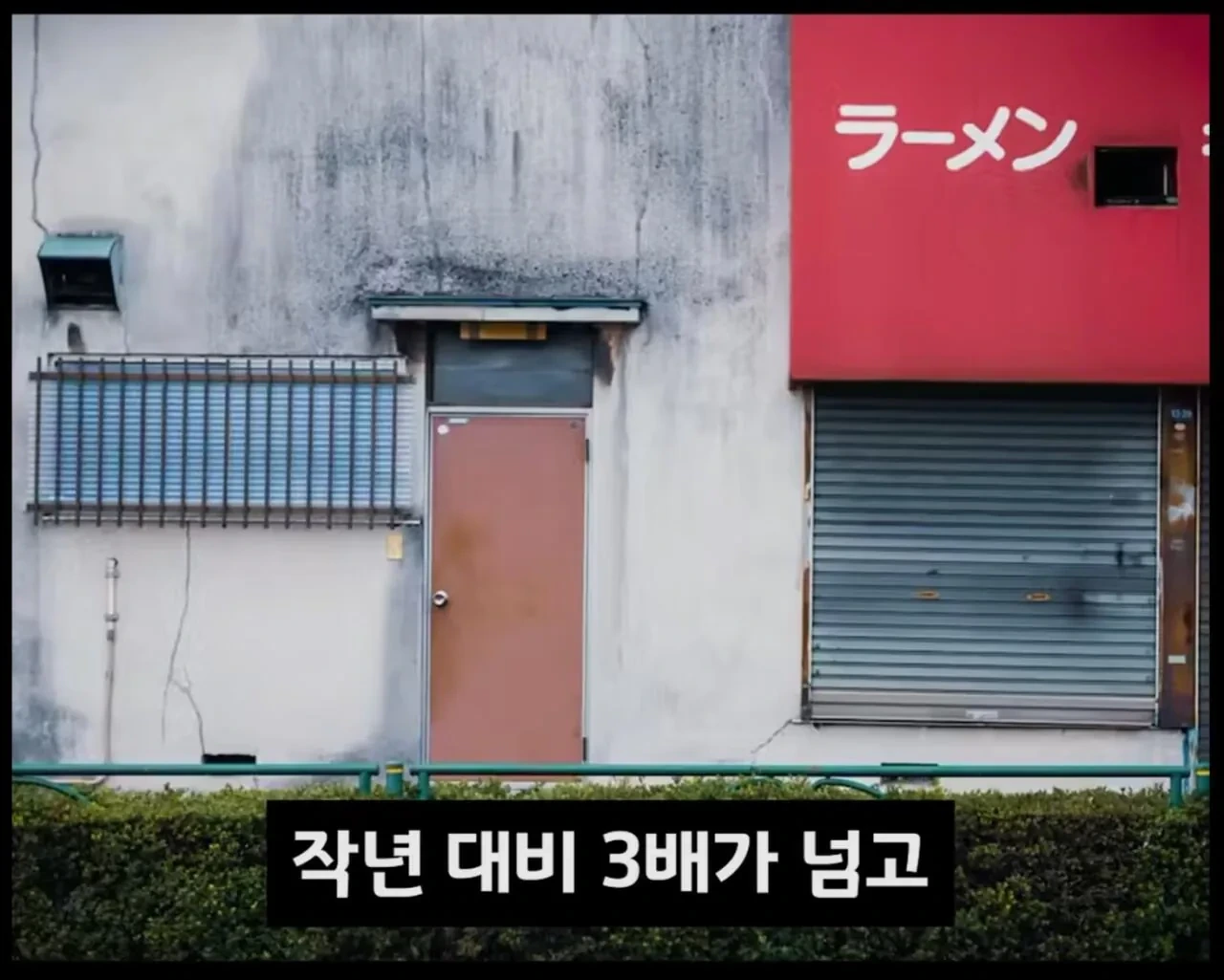 싱글벙글 일본에서 폐업하는 라면집들이 급격하게 늘어가고 있는중 (36)